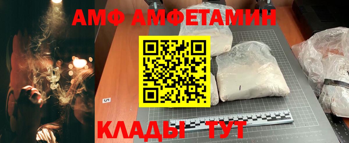 Амфетамин VHQ  Amphetamine  Гагарин  Вход с VPN 