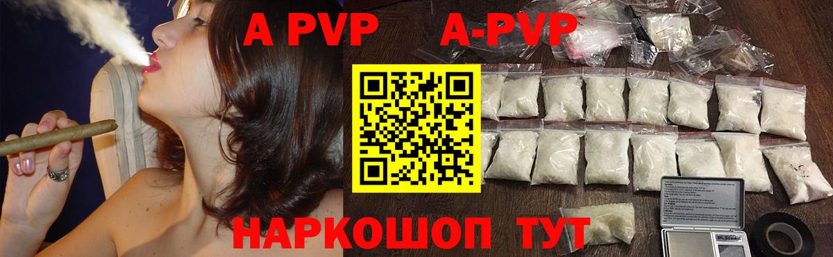 Альфа ПВП крисы CK  Вход с VPN  A-PVP  Alfa_PVP крисы CK  Alpha-PVP Crystall  Гагарин 