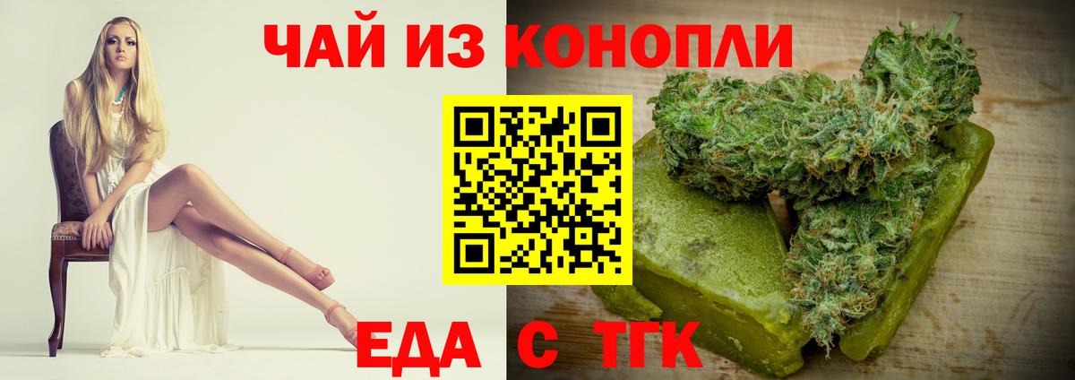 Печенье с ТГК марихуана  Вход с VPN  Гагарин 