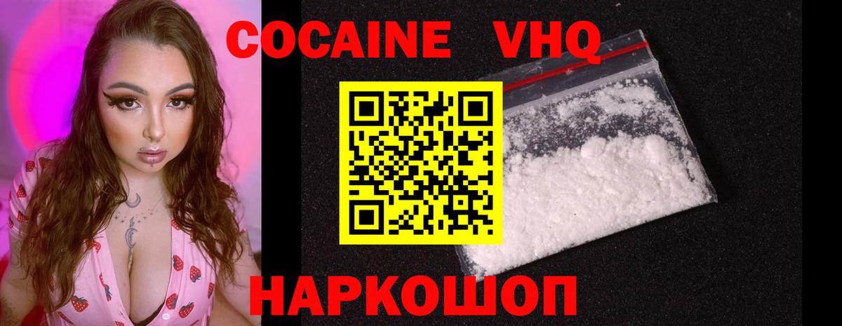 Cocaine FishScale Гагарин