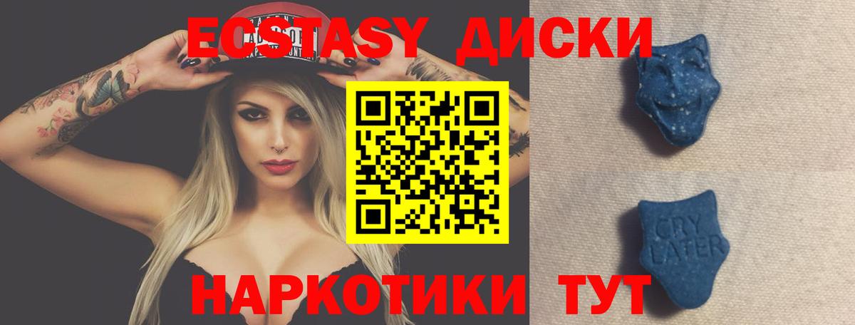 Ecstasy  ЭКСТАЗИ Дубай  Вход с VPN  Экстази 300 mg  Гагарин 