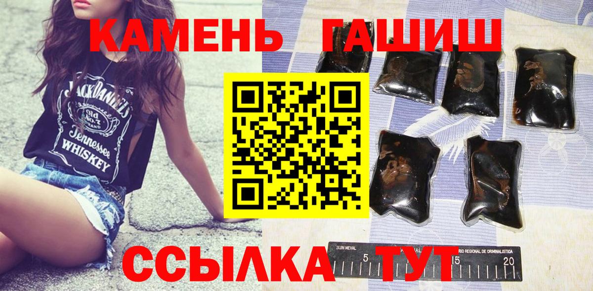 Гагарин  ГАШ гарик  купить наркоту  Вход с VPN 