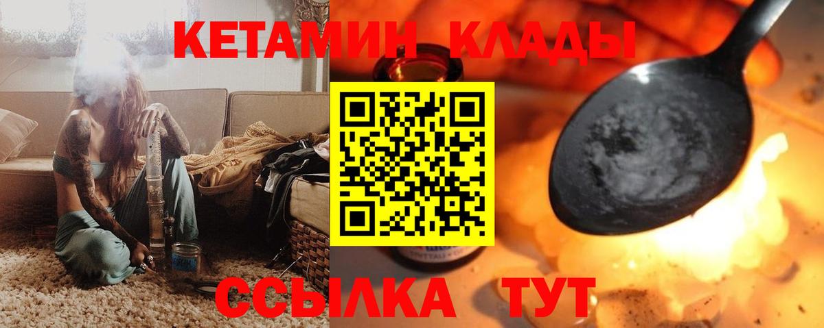 сайты даркнета состав  Вход с VPN  Гагарин  Кетамин ketamine 