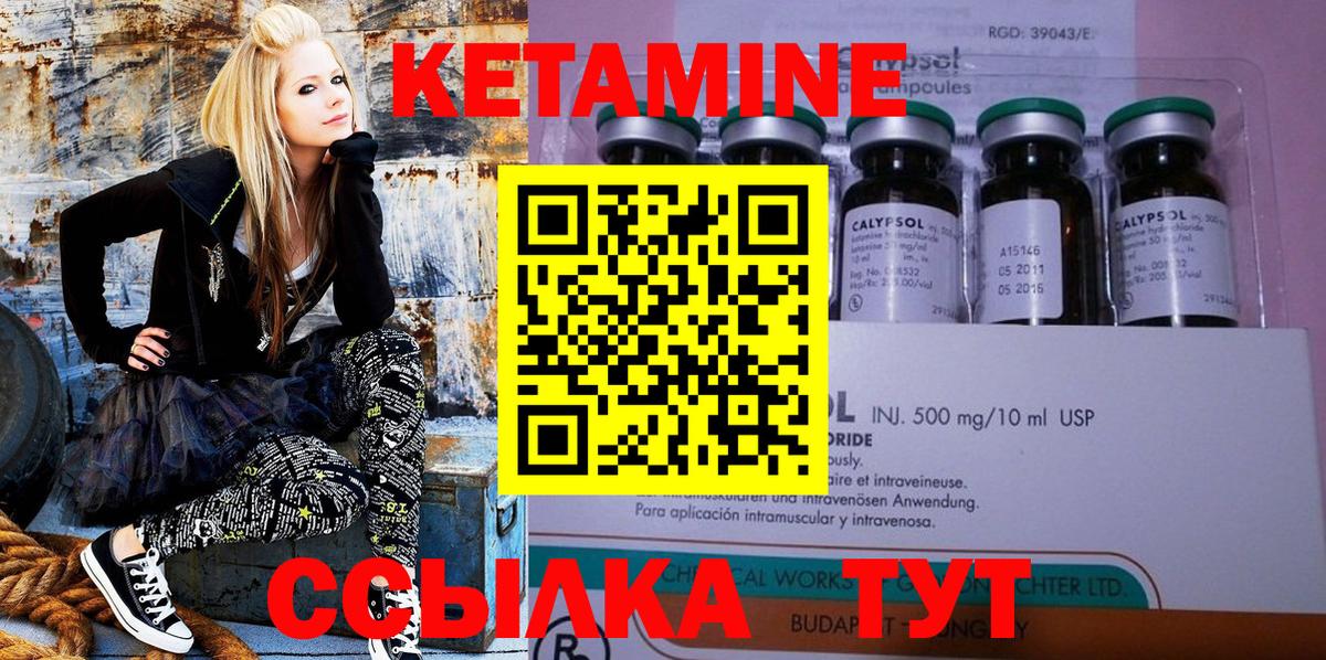 КЕТАМИН ketamine Гагарин