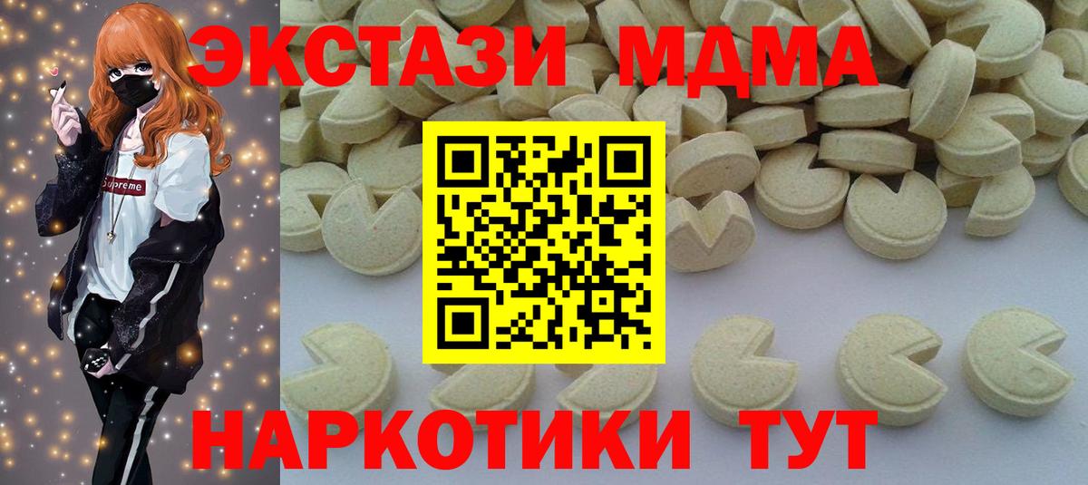 МДМА Molly  МДМА кристаллы  Гагарин  Вход с VPN 