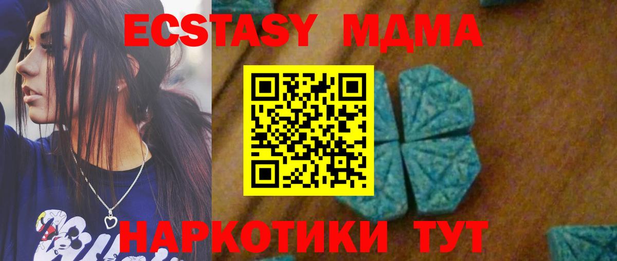 МДМА Molly Гагарин