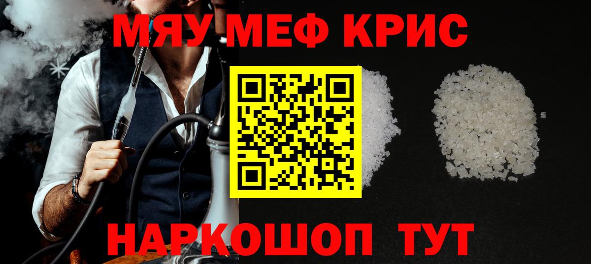 Гагарин  Мефедрон  МЯУ-МЯУ  Вход с VPN  МЯУ-МЯУ мяу мяу  МЯУ-МЯУ кристаллы 