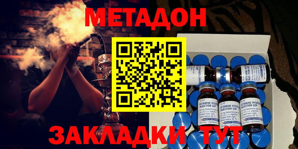 МЕТАДОН белоснежный  Вход с VPN  МЕТАДОН мёд  Гагарин 