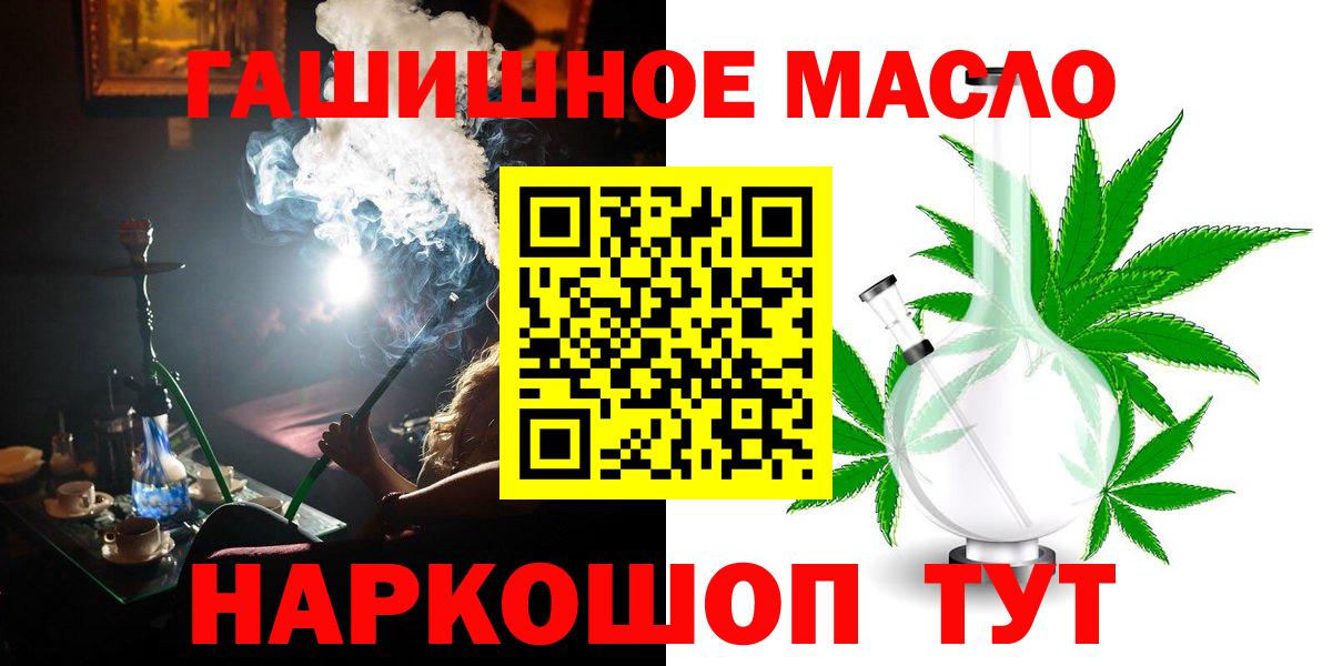 ТГК гашишное масло Гагарин