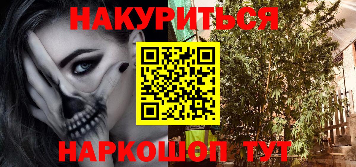 Бошки Шишки семена  Марихуана AK-47  Вход с VPN  Гагарин 